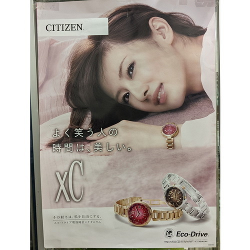 2023年最新】ヤフオク! -北川景子 ポスター(タレント)の中古品・新品
