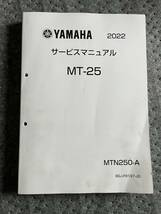 発送レターパックライト MT25 MT-25 BGJ2 サービスマニュアル_画像1