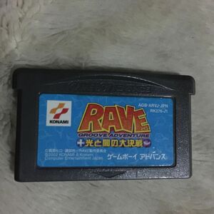 RAVE -光と闇の大決戦- ゲームボーイアドバンス