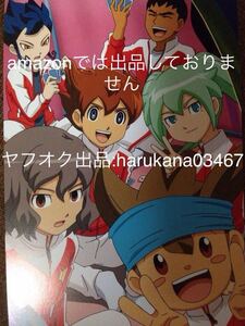 イナズマイレブン　 ポストカード　 松風天馬 剣城京介 神童拓人 フェイ 西園信助 錦龍馬 未使用 イナイレ　 2014年 付録