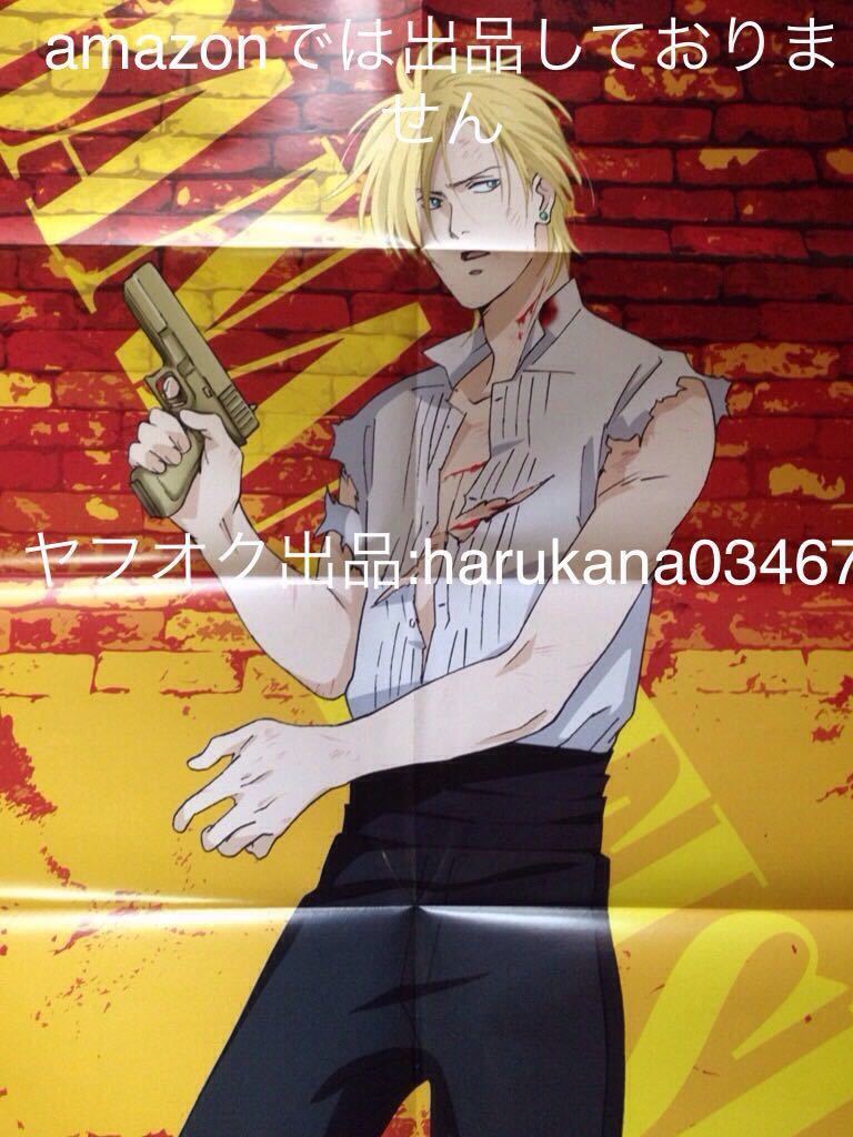 2025年最新】Yahoo!オークション -banana fish ポスターの中古品 2025年最新】Yahoo!オークション -banana fish ポスターの中古品