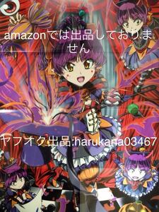 B2 ポスター　ゲゲゲの鬼太郎　猫娘 目玉おやじ/イナズマイレブン オリオンの刻印　 フロイ・ギリカナン ルース・カシム マリク・クアベル