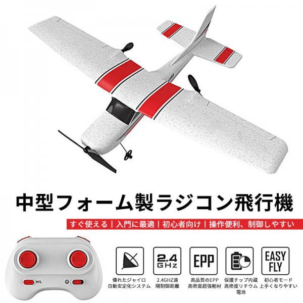 2023年最新】Yahoo!オークション - 飛行機(トイラジコン おもちゃ