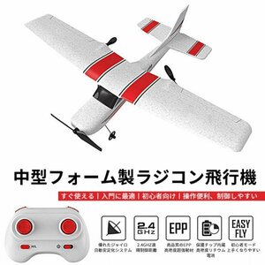 us02-wj64滑空機 グライダー おもちゃ 2.4GHz 室外リモコン飛行機 初心者向け リモコン飛行機 子供と初心者向けのラジコングライダー