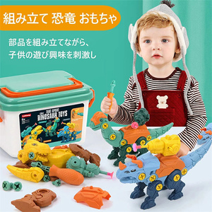 DIY恐竜立体パズル(電動ドリル付け) 恐竜 おもちゃ 組み立ておもちゃ 大工さんごっこおもちゃ トリケラトプス ティラノサウルスSN090