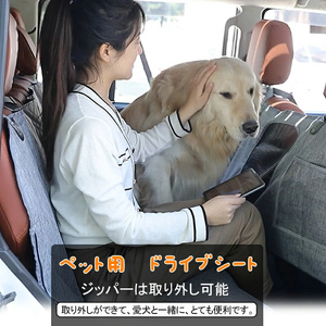 犬 ドライブシート 車 シート 可視メッシュ窓 折り畳み ペット用 カーシート 犬用 ペット用 ペット 車用ペットシート後部 座席 L031