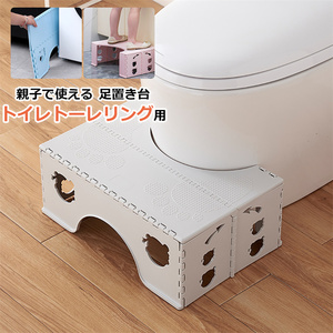 トイレ踏み台 子供 折りたたみ トイレステップ 補助踏み台 トイレトレーニング 踏ん張り台 キッズステップ 大人 ステップ台 足置き台SN101