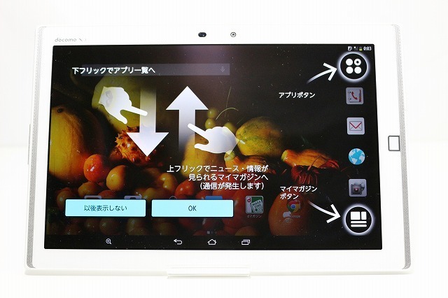 Yahoo!オークション -「富士通 f03g」の落札相場・落札価格