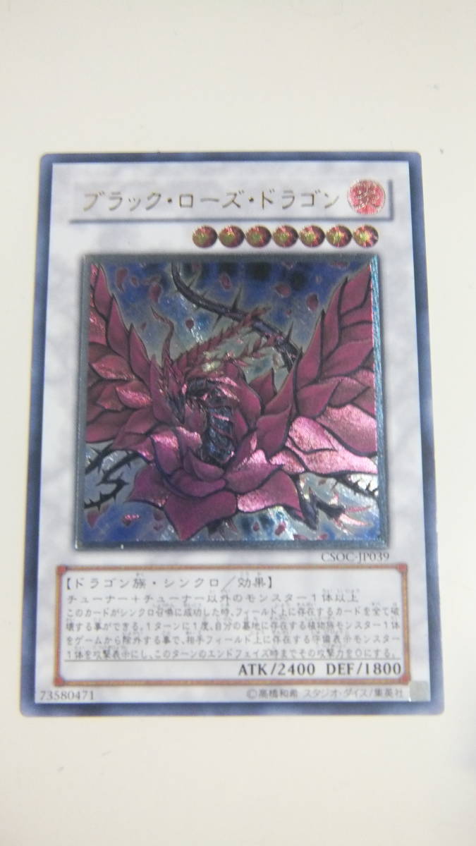 ヤフオク! -「ブラックローズドラゴン レリーフ」の落札相場・落札価格