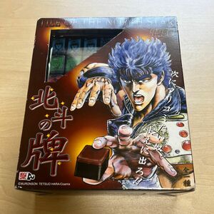 【新品未使用未開封】【非売品】北斗の牌　景品　北斗の拳