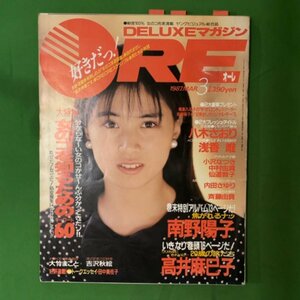 ORE DELUXEマガジン オーレ 講談社 1987年 昭和62年3月1日発行 3月号 八木さおり 浅香唯 小沢なつき 中村由真 内田さゆり