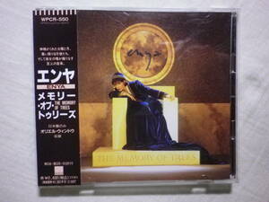 『Enya/The Memory Of Trees(1995)』(1995年発売,WPCR-550,廃盤,国内盤帯付,歌詞対訳付,Anywhere Is,On My Way Home)