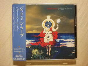 『Julian Cope/Peggy Suicide(1991)』(1992年発売,PHCR-1732,廃盤,国内盤帯付,歌詞対訳付,Beautiful Love,Teardrop Explodes)