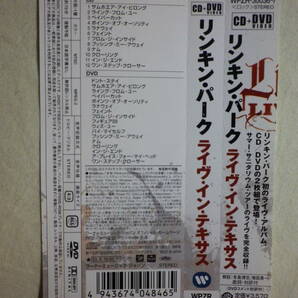 DVD+CD2枚組 『Linkin Park/Live In Texas(2003)』(2003年発売,WPZR-30036/7,国内盤帯付,歌詞対訳付,ライブ・アルバム,Numb,Crawling)の画像5