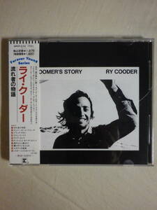 『Ry Cooder/Boomer's Story(1972)』(1990年発売,WPCP-3154,3rd,廃盤,国内盤帯付,歌詞対訳付,SSW,ルーツ・ロック,Randy Newman)