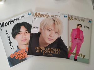 メンズプレッピー 平野紫耀 永瀬廉 髙橋海人 3冊セット King&Prince