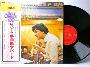 LP RX-2351 クラウディオ・アバド　ロッシーニ序曲集　セミラーミデ序曲　ロンドン交響楽団 【8商品以上同梱で送料無料】