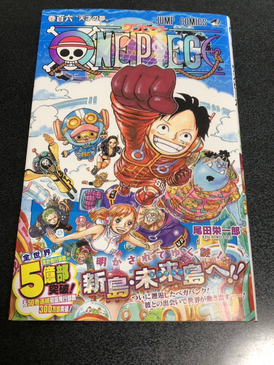 ヤフオク! -「ワンピース 最新刊」の落札相場・落札価格