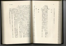 ＊RI223FU「本朝食鑑１（東洋文庫296）」 人見必大/島田勇雄　訳注 、平凡社 東洋文庫、1976_画像2