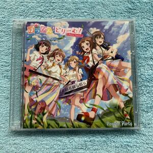 ぽっぴんどりーむ! Blu-ray付生産限定盤 CD PoppinParty　ポッピンパーティ　バンドリ　ガルパ