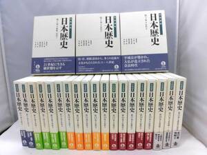 T5S　全巻初版　岩波講座 日本歴史 全22巻セット 岩波書店