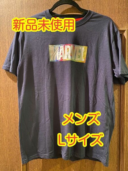 〈送料無料〉新品未使用 MARVEL Tシャツ 【Lサイズ】 メンズ レディース 半袖 夏 かわいい コラボT コラボ 部屋着 マーベル アベンジャーズ