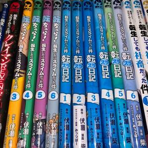 転生したらスライムだった件 1～23巻+28冊の画像3