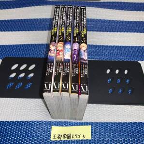 王都の学園に強制連行された最強のドラゴンライダーは超が付くほど田舎者 全5巻