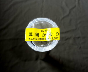 ♪即決♪♪送料無料♪眞鍋かをり（真鍋かをり）　2008年のカレンダー B2サイズ　8枚綴り　新品未開封保存品