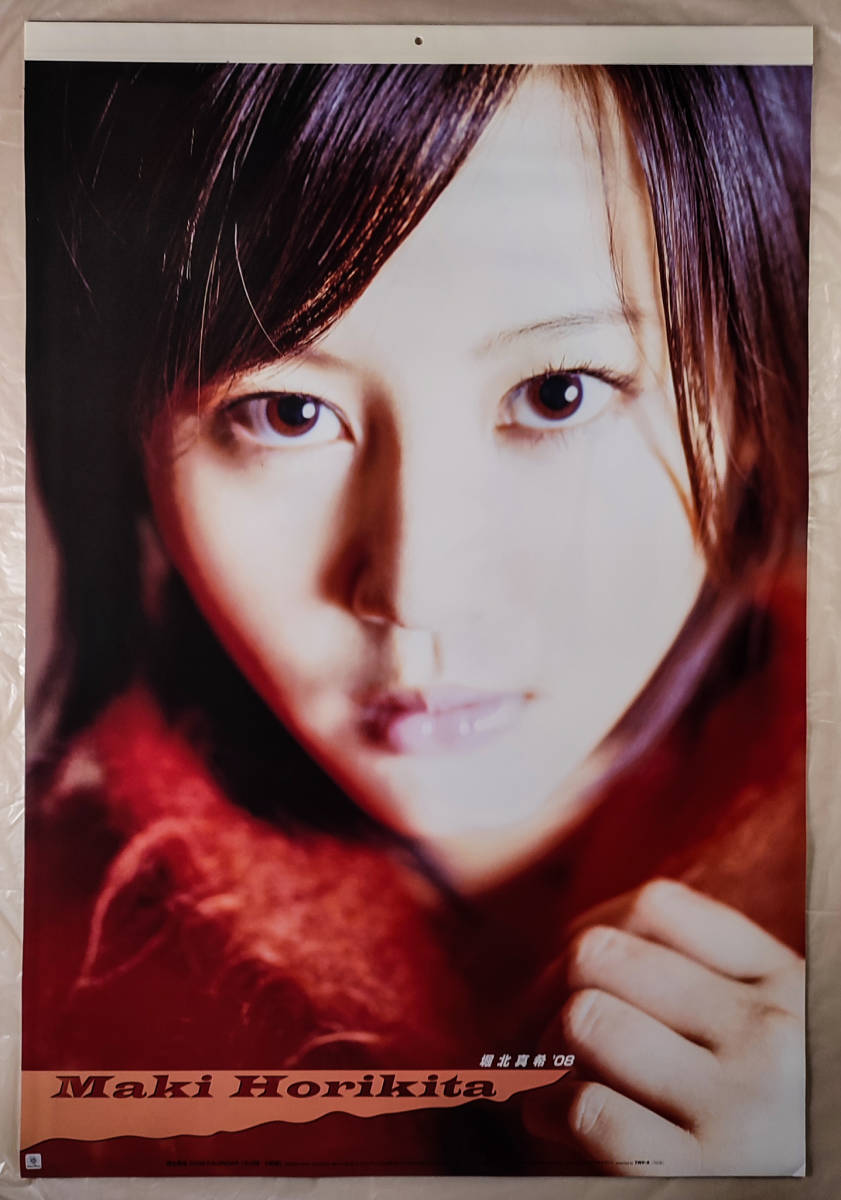 送料無料即決!佐々木希 2011年 カレンダー B2サイズ 8枚綴り。未使用
