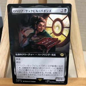 MTG ■拡張アート■《ロベリア・サックビル＝バギンズ/Lobelia Sackville-Baggins》[LTR-BF] 黒R 日本語版 指輪物語:中つ国の伝承