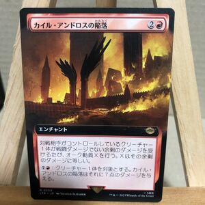 MTG ■拡張アート■《カイル・アンドロスの陥落/Fall of Cair Andros》[LTR-BF] 赤R 指輪物語:中つ国の伝承