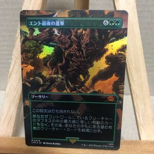 MTG FOIL ■ボーダーレス■《エント最後の進軍/Last March of the Ents》[LTR-BF] 緑R 指輪物語:中つ国の伝承