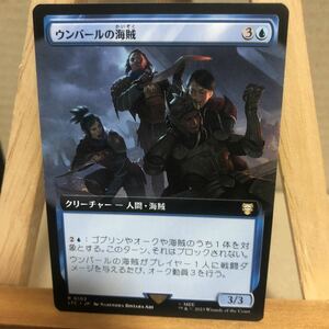 MTG ■拡張アート■《ウンバールの海賊/Corsairs of Umbar》[LTC] 青R 日本語版 指輪物語:中つ国の伝承 統率者