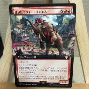 MTG ■拡張アート■《猛り狂うウォー・マンモス/Rampaging War Mammoth》[LTC] 赤R 指輪物語:中つ国の伝承 統率者