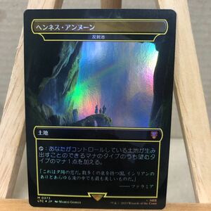 MTG FOIL 《ヘンネス・アンヌーン》/《反射池/Reflecting Pool》[LTC] 土地R 指輪物語:中つ国の伝承 統率者 神話レア