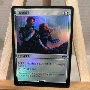 MTG FOIL 《一時の猶予/Reprieve》[LTR] 白U 指輪物語:中つ国の伝承 アンコモン