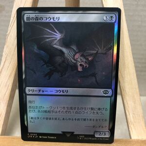 MTG FOIL 《闇の森のコウモリ/Mirkwood Bats》[LTR] 黒C 指輪物語:中つ国の伝承 コモン