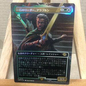 MTG FOIL ■ボーダーレス■《一行のリーダー、アラゴルン/Aragorn, Company Leader》[LTR-BF] 金R 日本語版 指輪物語:中つ国の伝承