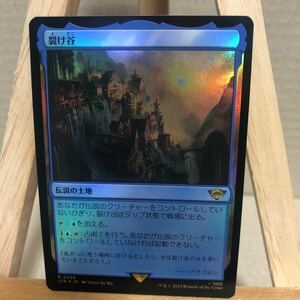 MTG FOIL 《裂け谷/Rivendell》[LTR] 土地R 指輪物語:中つ国の伝承 レア