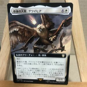 MTG ■拡張アート■《最強の大鷲、グワイヒア/Gwaihir, Greatest of the Eagles》[LTC] 白R 日本語版 指輪物語:中つ国の伝承 統率者