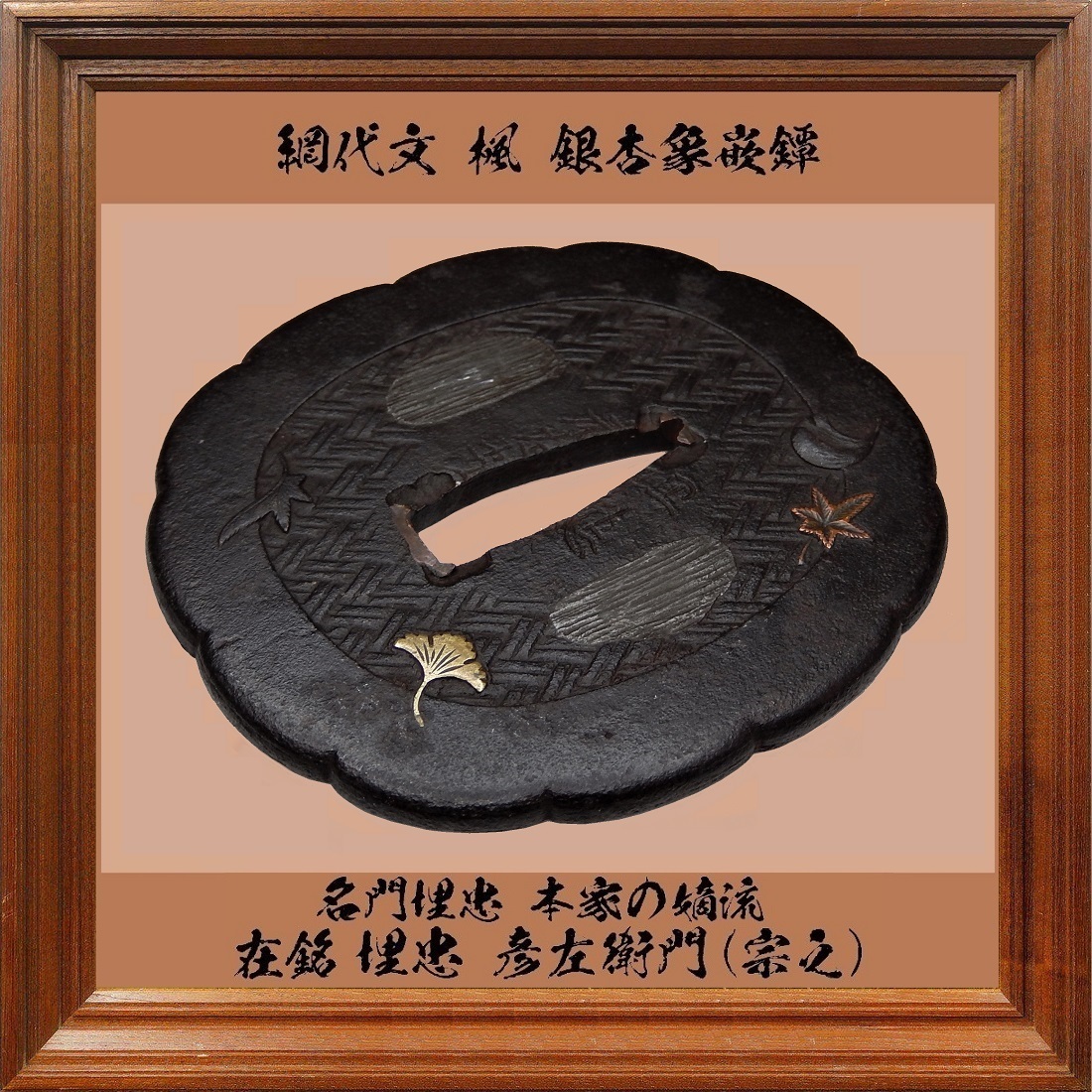 ヤフオク! 肥後 象嵌鍔、刀装具 武具の落札相場・落札価格
