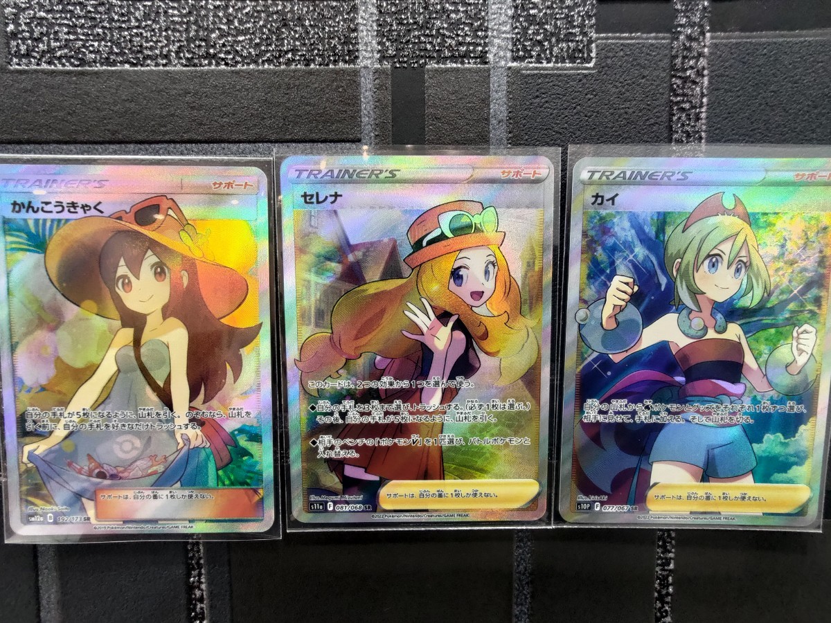 新作 ポケモンカード かんこうきゃくsr 値下げしました ポケモンカード
