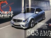 ルボラン 2007年9月 メルセデスベンツ Cクラス C63AMG C300 C200/BMW M3/アルファロメオ 159/フィアット500_画像4