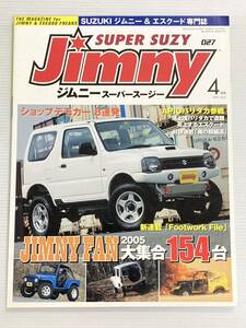 ジムニースーパースージー 2005年4月 スズキ JIMNY ショップデモカー ジムニーファン154台 JA11 JB23 SJ30 SJ10 SJ30 SJ40 SUPER SUZY