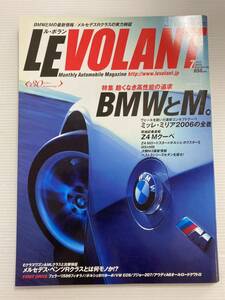 ルボラン 2006年7月 特集 BMWとM Z4 Mクーペ M5 M6 ベスト3シリーズセダンを探せ