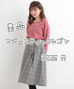 【美品】マジェスティックレゴン　編み込みロングスカート