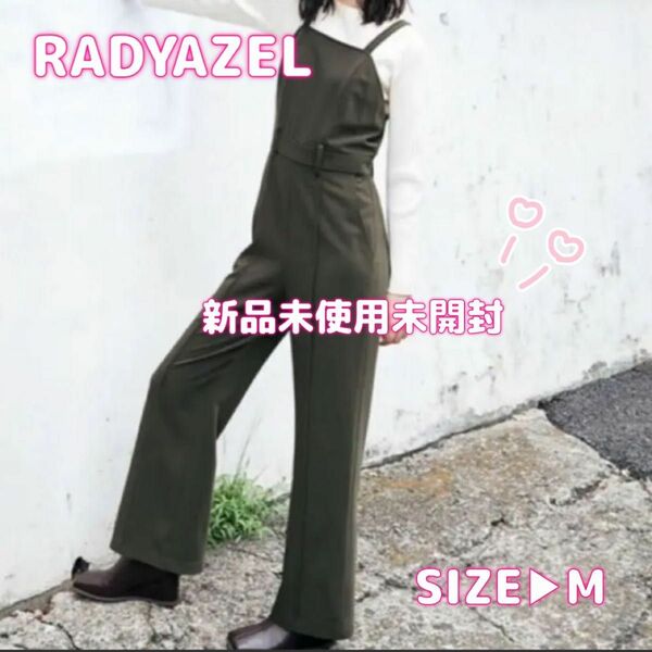 【新品未開封品】RADYAZEL オールインワン カーキ