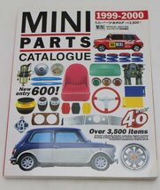 MINI PARTS CATALOGUE ミニ・パーツ・カタログ ミニ・フリーク 1999～2002年 3冊 まとめて セット 雑誌 本 自動車_画像8