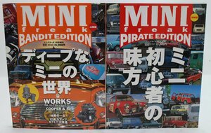 MINI freak PIRATE EDITION 海賊版 山賊版 2冊 まとめて セット ミニ・フリーク 本 自動車